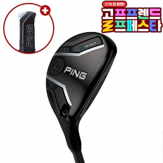 골프프렌드,골때려골프,골프채,골프쇼핑,골프쇼핑몰
