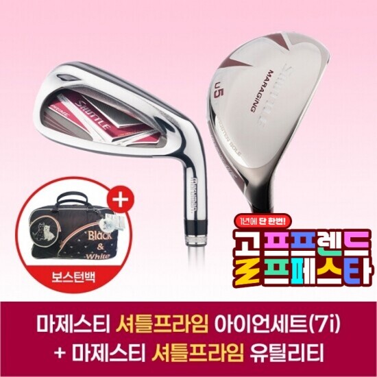 골프프렌드,골때려골프,골프채,골프쇼핑,골프쇼핑몰