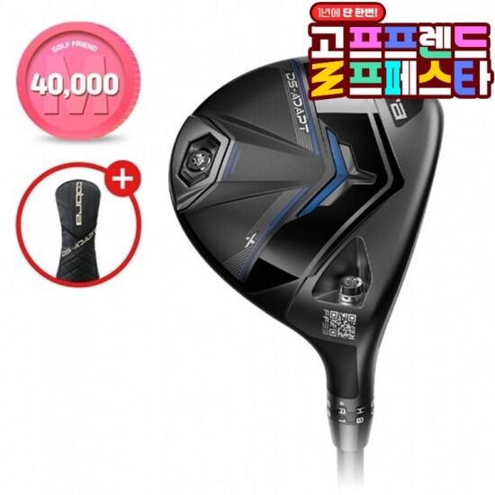 골프프렌드,골때려골프,골프채,골프쇼핑,골프쇼핑몰