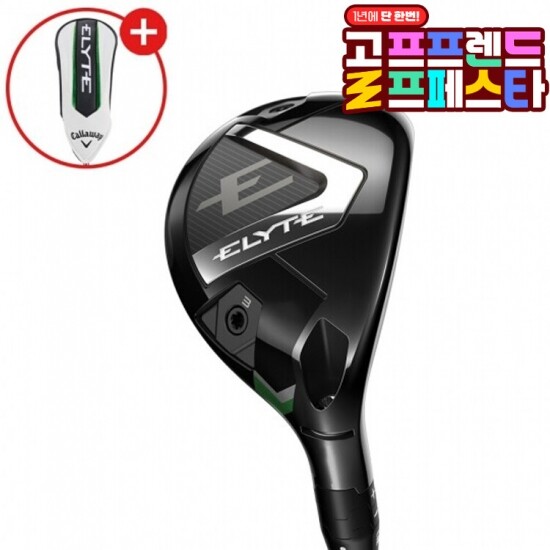 골프프렌드,골때려골프,골프채,골프쇼핑,골프쇼핑몰