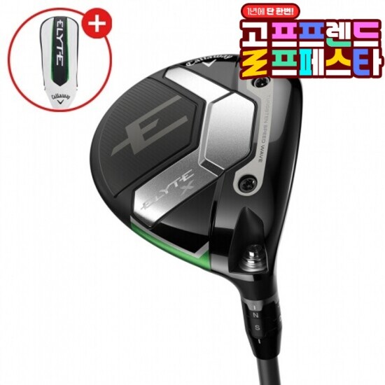 골프프렌드,골때려골프,골프채,골프쇼핑,골프쇼핑몰